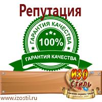 Магазин охраны труда ИЗО Стиль Журналы по электробезопасности в Новоуральске