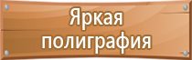 план эвакуации инвалидов